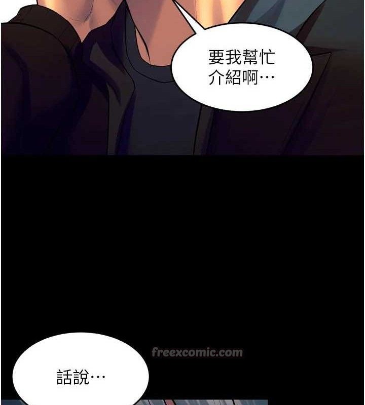 狱火重生 - 第30話-翊婷準備的「特別禮物」 - page 70
