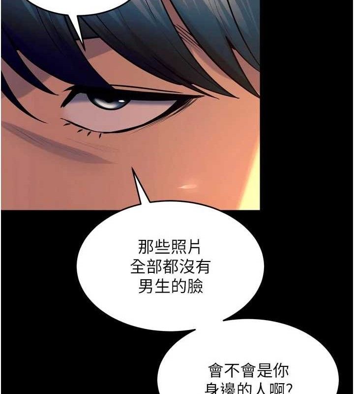 狱火重生 - 第30話-翊婷準備的「特別禮物」 - page 71