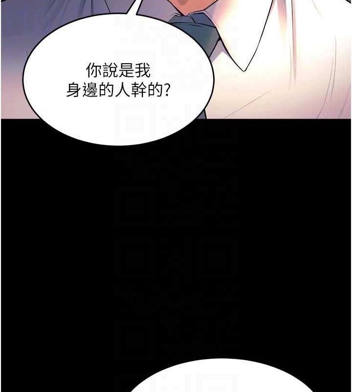 狱火重生 - 第30話-翊婷準備的「特別禮物」 - page 73