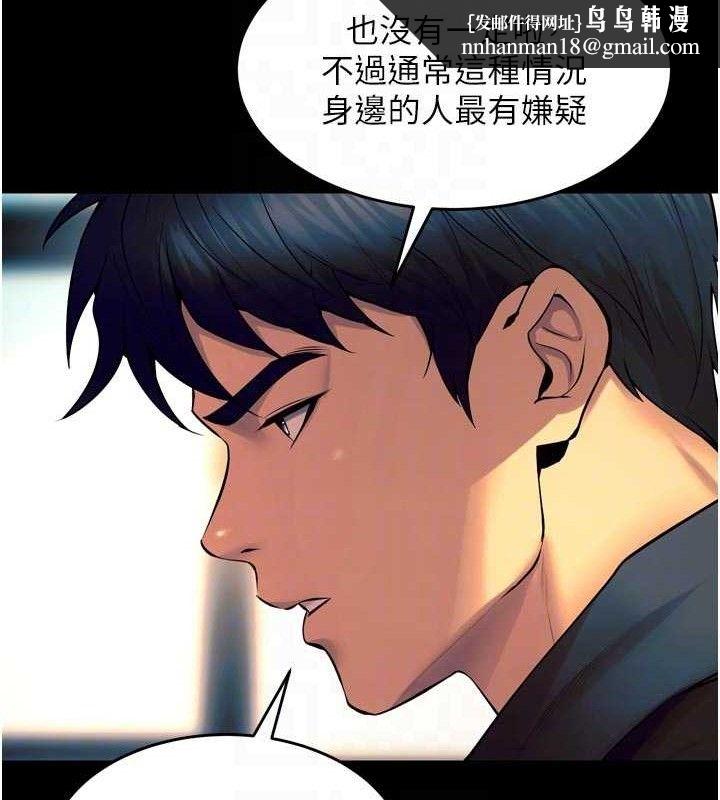 狱火重生 - 第30話-翊婷準備的「特別禮物」 - page 74