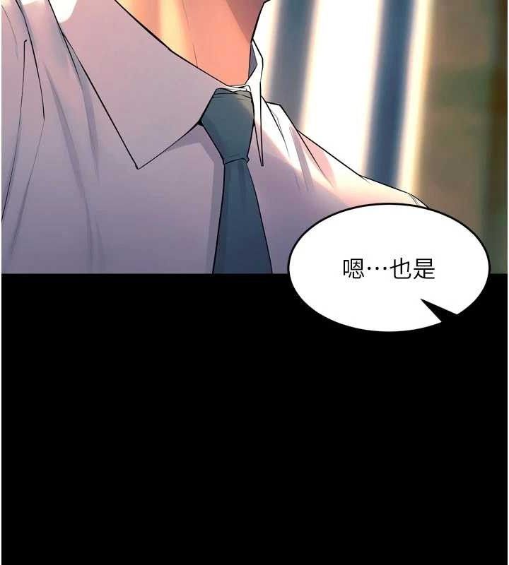 狱火重生 - 第30話-翊婷準備的「特別禮物」 - page 77
