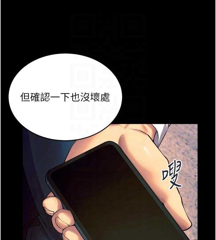 狱火重生 - 第30話-翊婷準備的「特別禮物」 - page 78