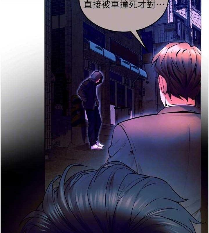 狱火重生 - 第30話-翊婷準備的「特別禮物」 - page 81