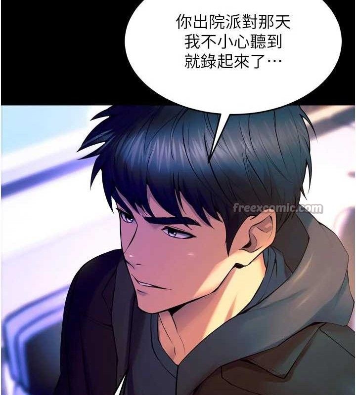 狱火重生 - 第30話-翊婷準備的「特別禮物」 - page 84