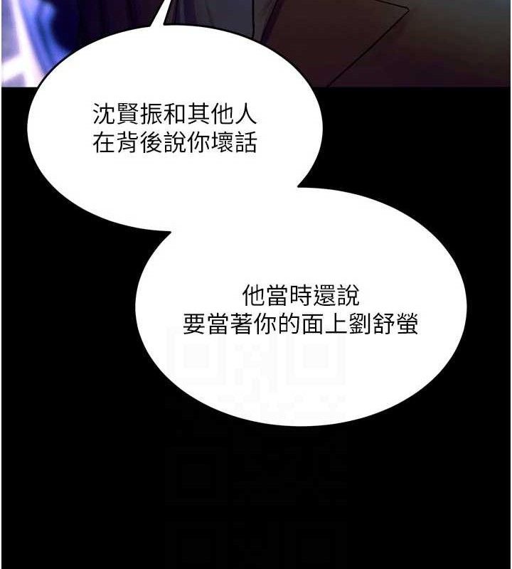 狱火重生 - 第30話-翊婷準備的「特別禮物」 - page 85