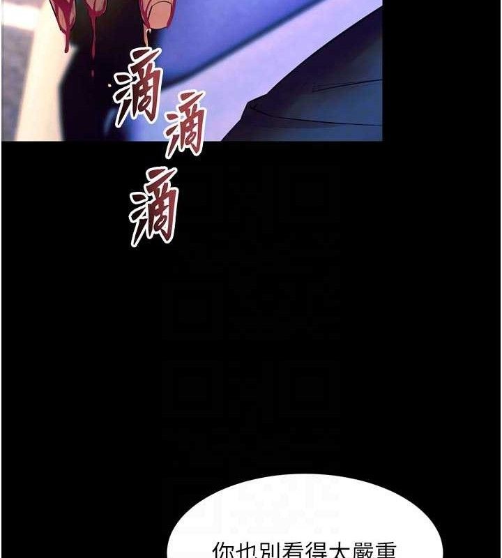狱火重生 - 第30話-翊婷準備的「特別禮物」 - page 87