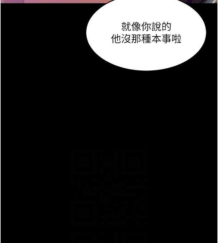 狱火重生 - 第30話-翊婷準備的「特別禮物」 - page 89
