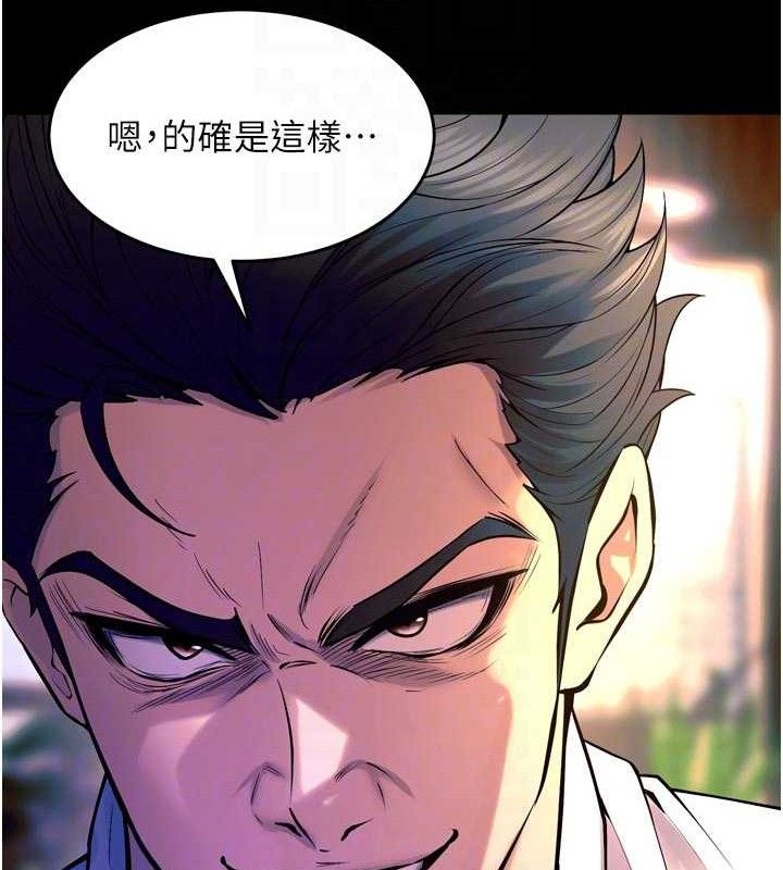 狱火重生 - 第30話-翊婷準備的「特別禮物」 - page 90