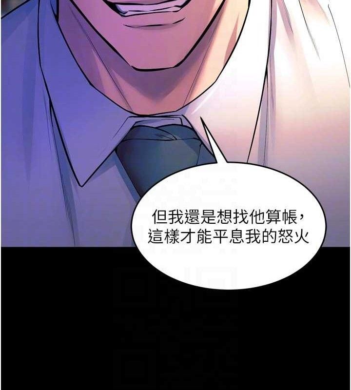 狱火重生 - 第30話-翊婷準備的「特別禮物」 - page 91