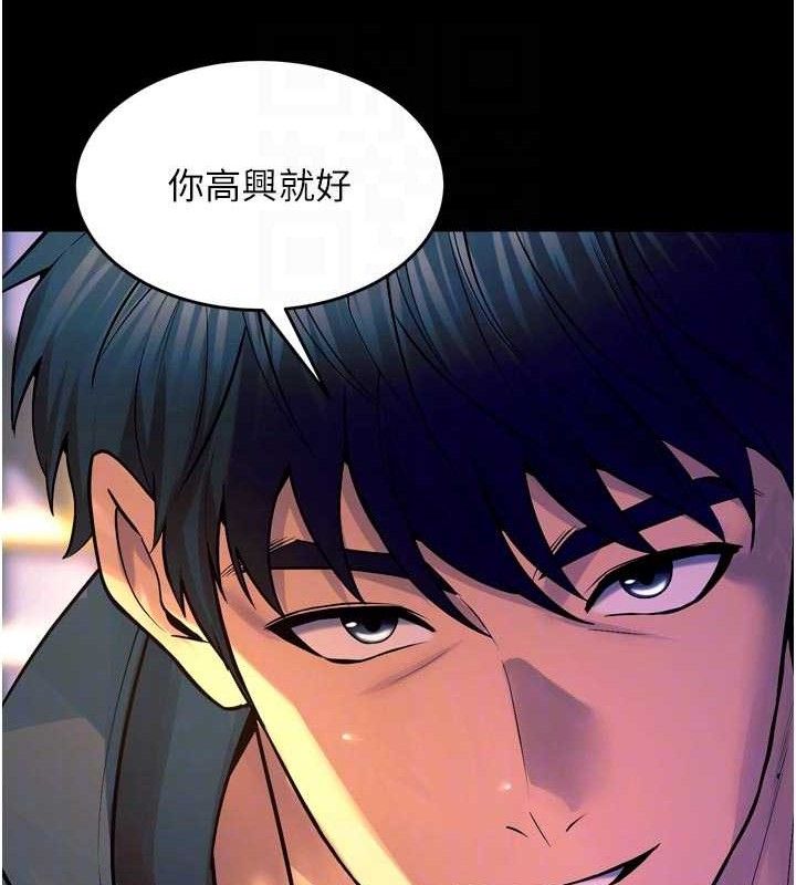 狱火重生 - 第30話-翊婷準備的「特別禮物」 - page 92