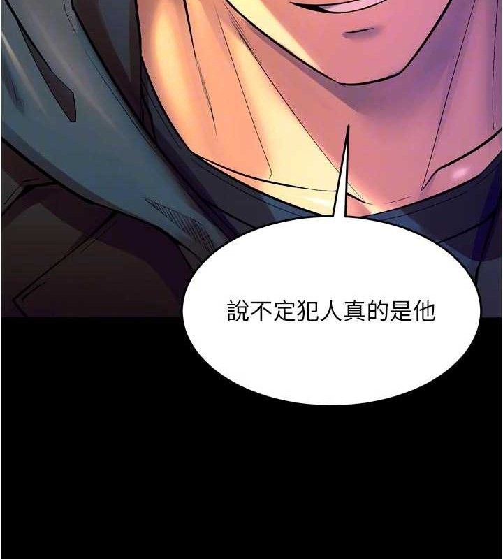 狱火重生 - 第30話-翊婷準備的「特別禮物」 - page 93