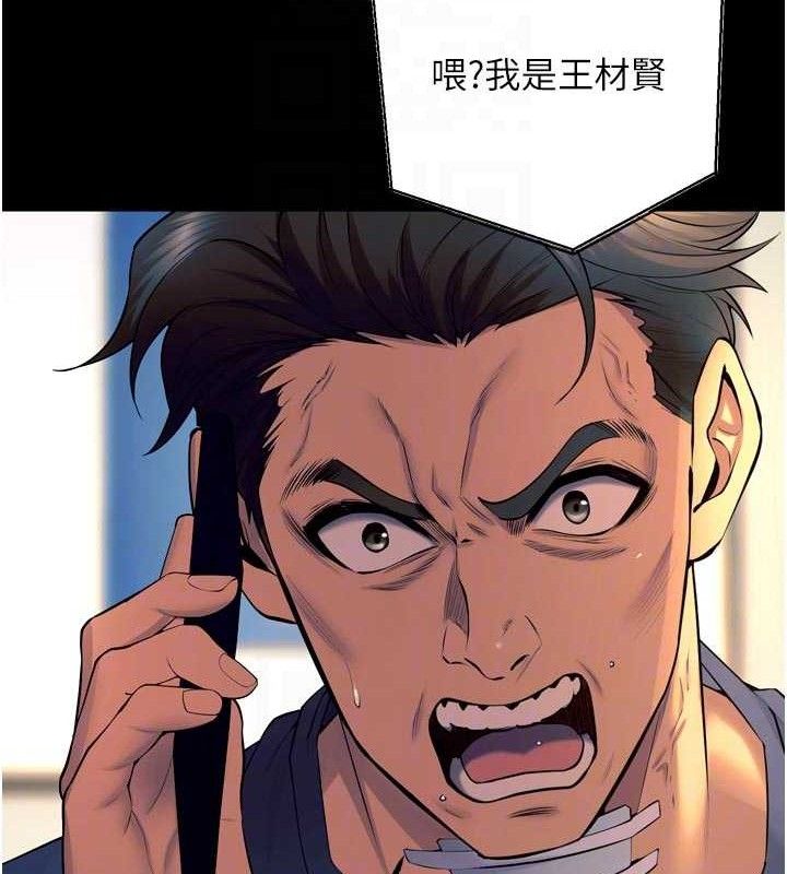 狱火重生 - 第30話-翊婷準備的「特別禮物」 - page 104