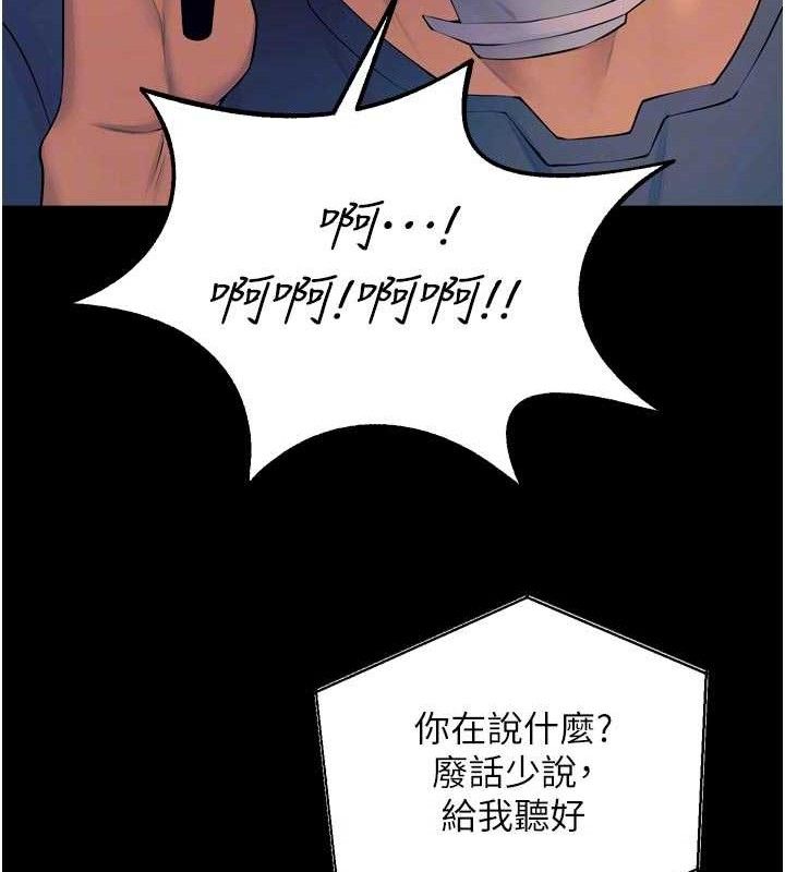 狱火重生 - 第30話-翊婷準備的「特別禮物」 - page 105