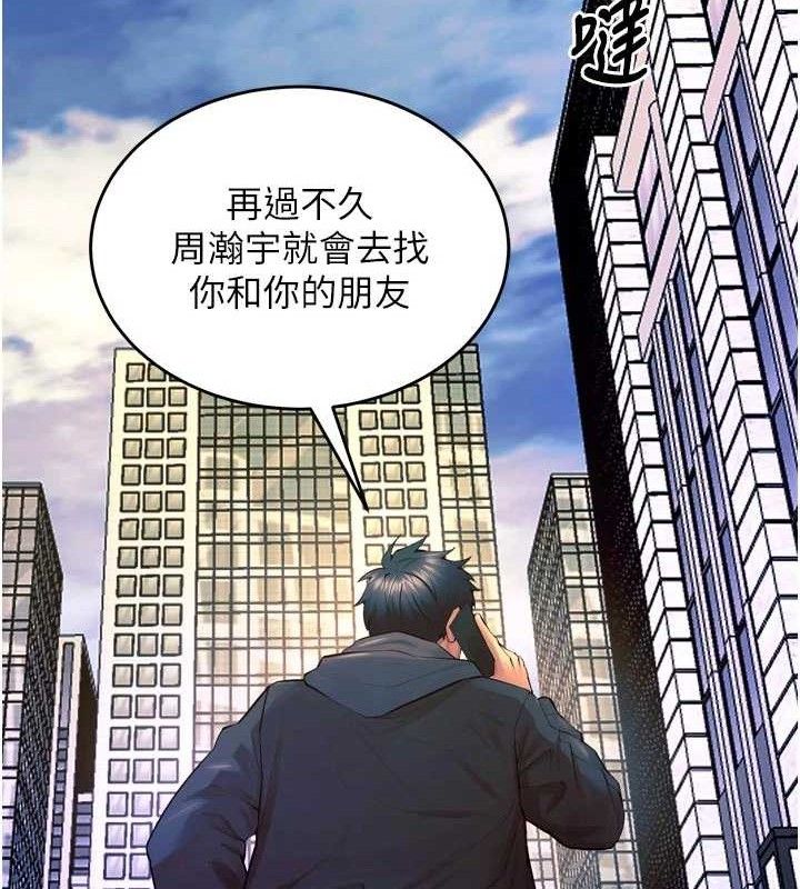 狱火重生 - 第30話-翊婷準備的「特別禮物」 - page 107