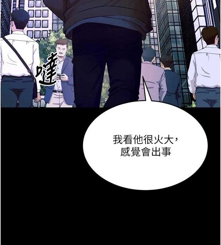 狱火重生 - 第30話-翊婷準備的「特別禮物」 - page 108