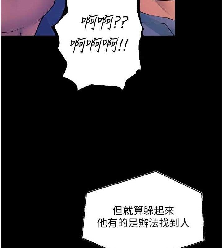 狱火重生 - 第30話-翊婷準備的「特別禮物」 - page 111