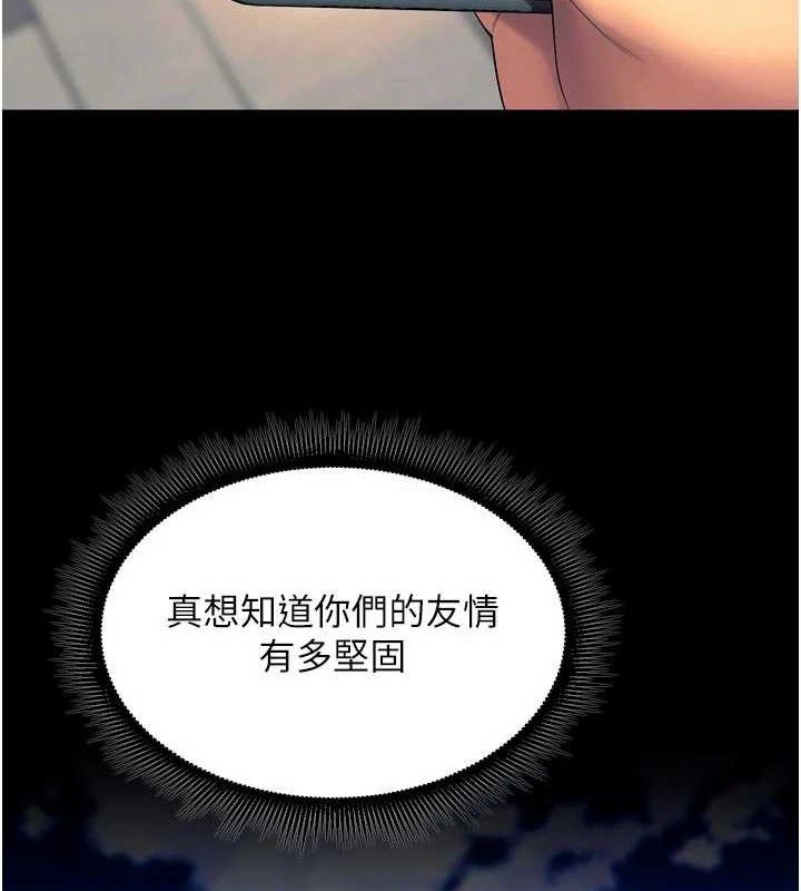 狱火重生 - 第30話-翊婷準備的「特別禮物」 - page 116
