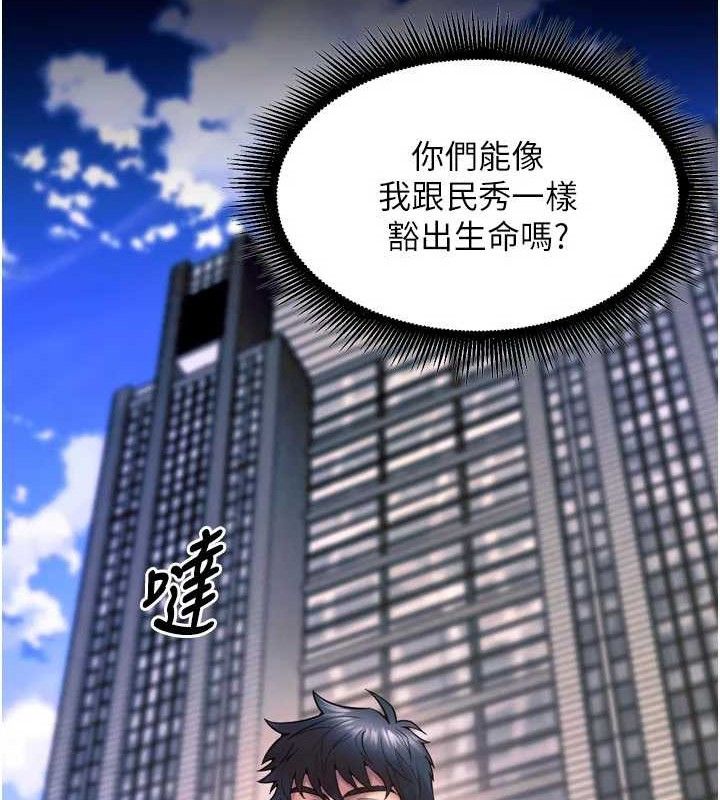 狱火重生 - 第30話-翊婷準備的「特別禮物」 - page 117