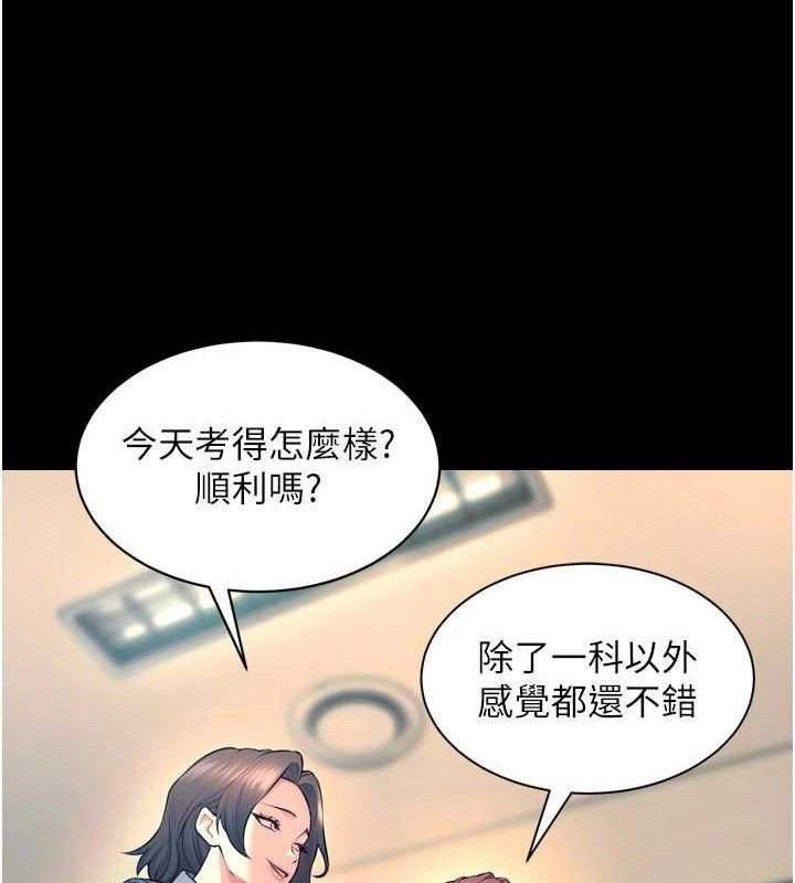 狱火重生 - 第30話-翊婷準備的「特別禮物」 - page 129