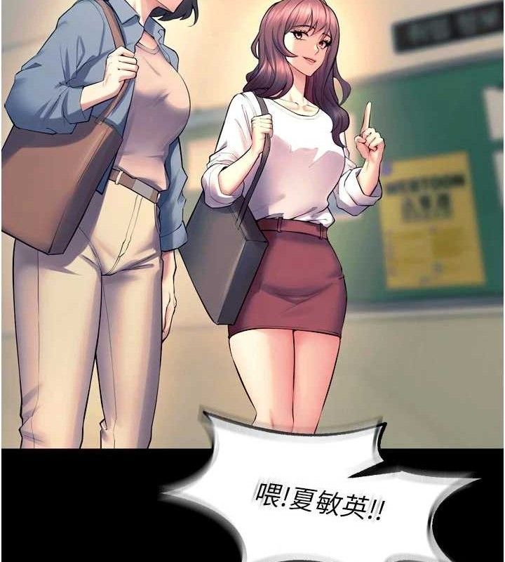 狱火重生 - 第30話-翊婷準備的「特別禮物」 - page 130