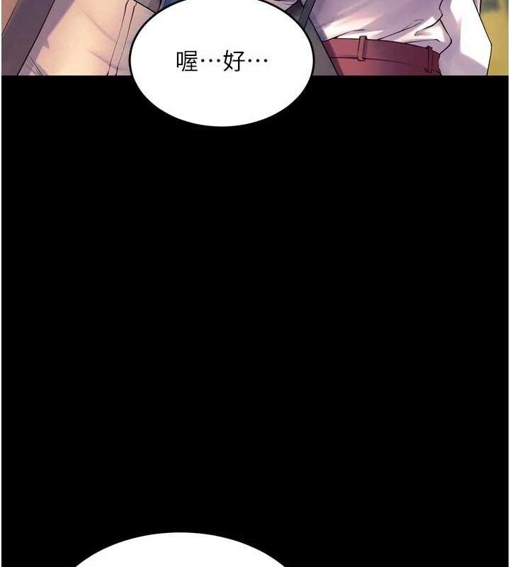 狱火重生 - 第30話-翊婷準備的「特別禮物」 - page 137