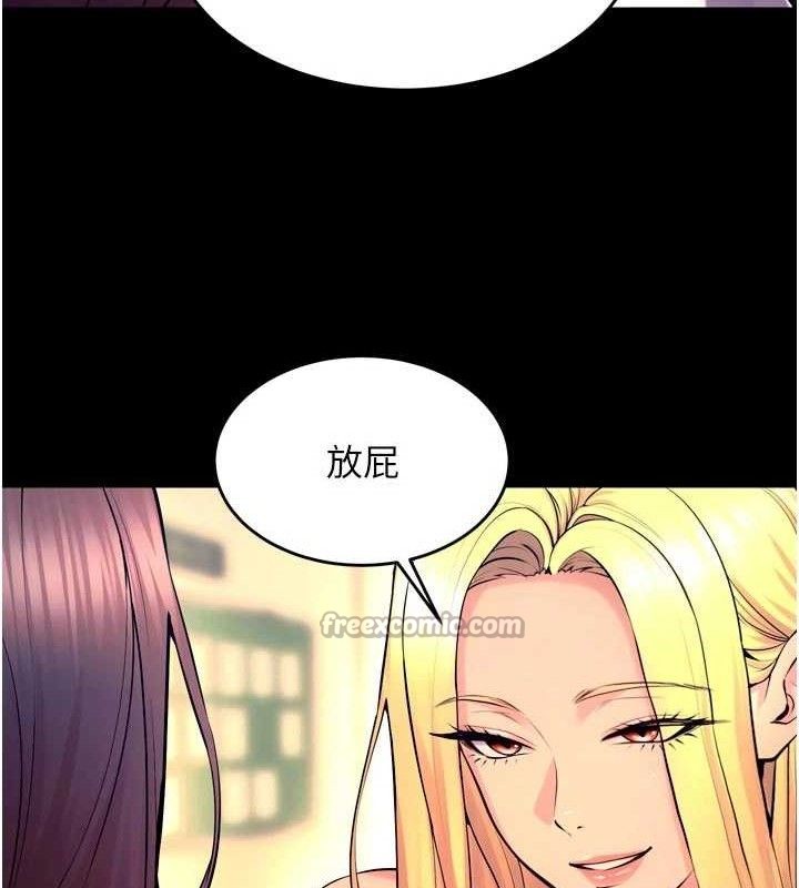 狱火重生 - 第30話-翊婷準備的「特別禮物」 - page 140