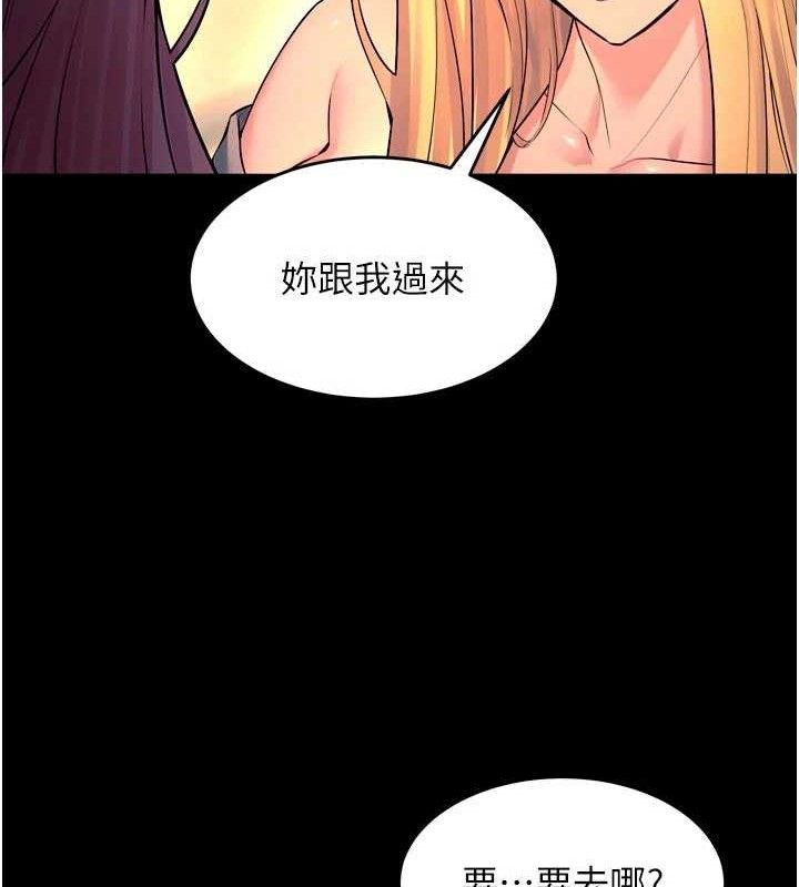 狱火重生 - 第30話-翊婷準備的「特別禮物」 - page 141