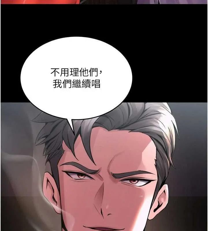 狱火重生 - 第4話-要當我的炮友嗎? - page 8