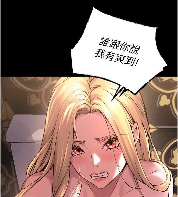 狱火重生 - 第4話-要當我的炮友嗎? - page 25