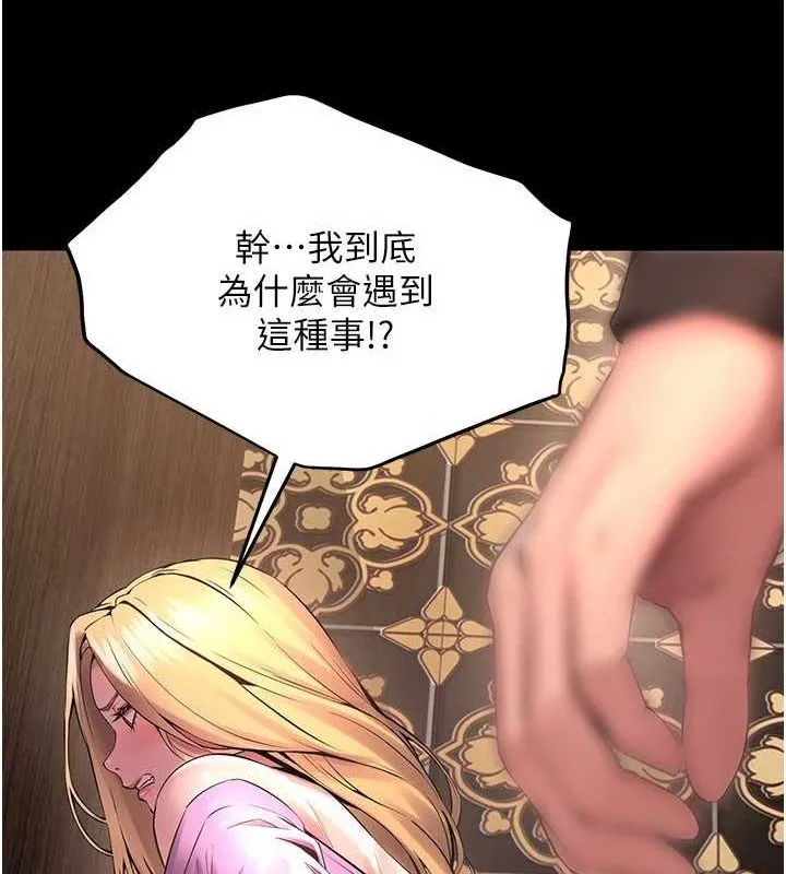 狱火重生 - 第4話-要當我的炮友嗎? - page 27
