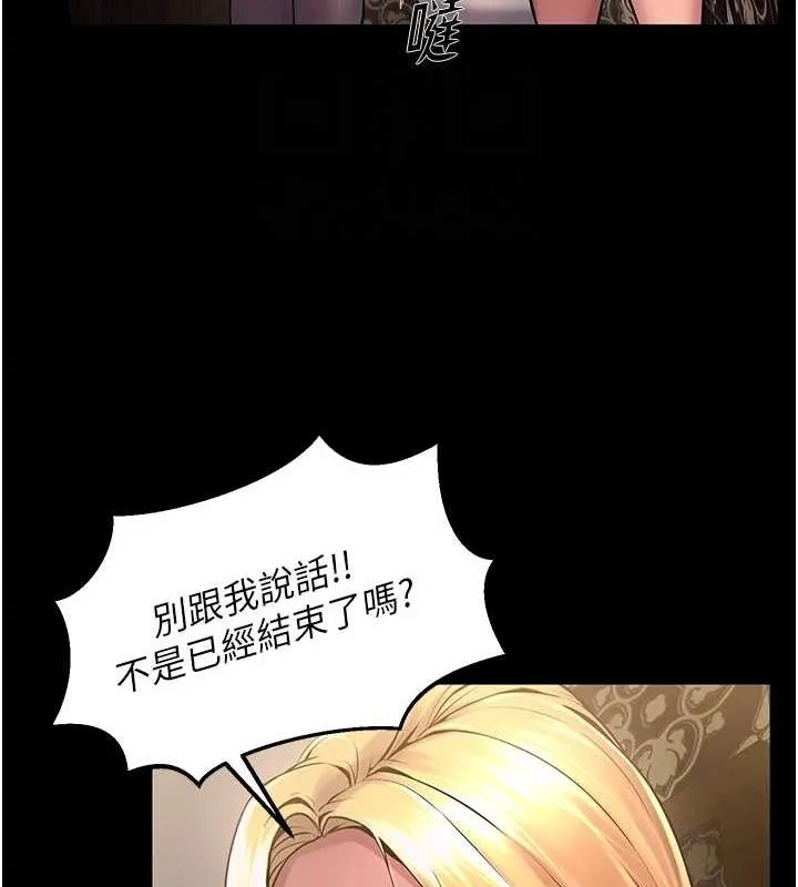 狱火重生 - 第4話-要當我的炮友嗎? - page 32