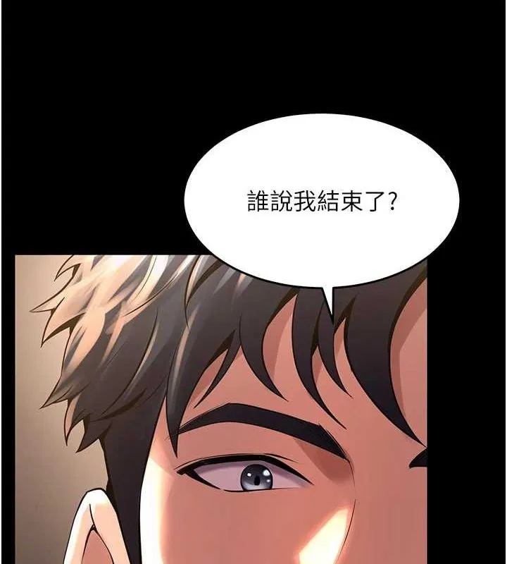 狱火重生 - 第4話-要當我的炮友嗎? - page 34