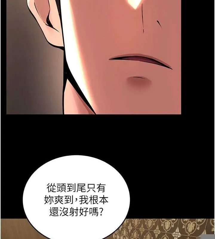 狱火重生 - 第4話-要當我的炮友嗎? - page 35