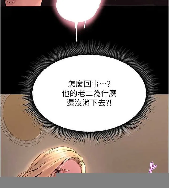 狱火重生 - 第4話-要當我的炮友嗎? - page 40