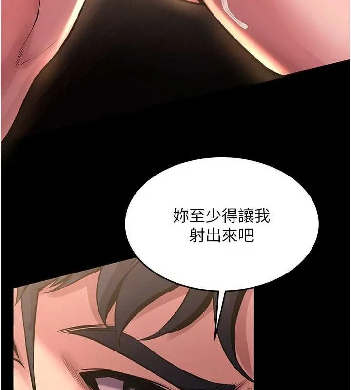 狱火重生 - 第4話-要當我的炮友嗎? - page 42