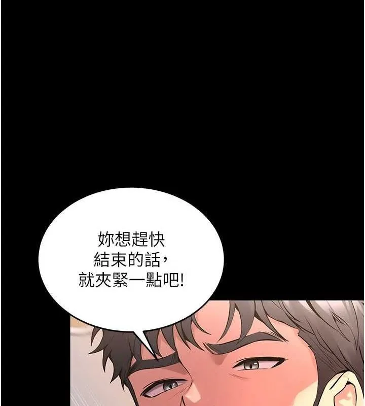 狱火重生 - 第4話-要當我的炮友嗎? - page 62