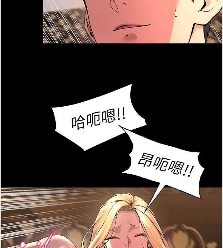 狱火重生 - 第4話-要當我的炮友嗎? - page 63
