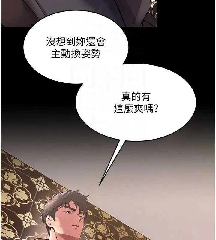 狱火重生 - 第4話-要當我的炮友嗎? - page 69