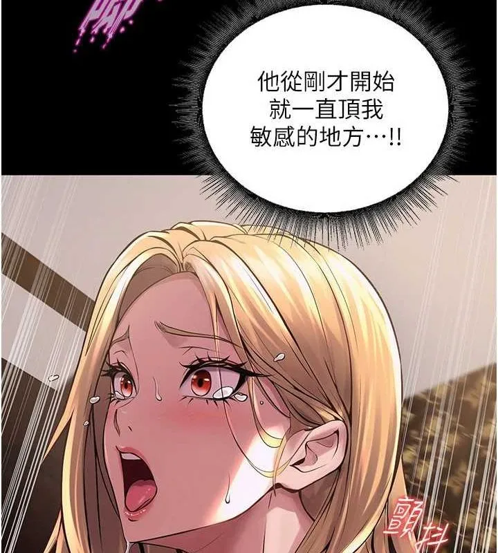 狱火重生 - 第4話-要當我的炮友嗎? - page 80