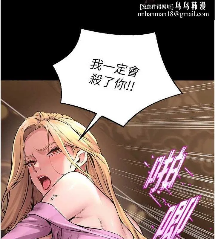 狱火重生 - 第4話-要當我的炮友嗎? - page 86