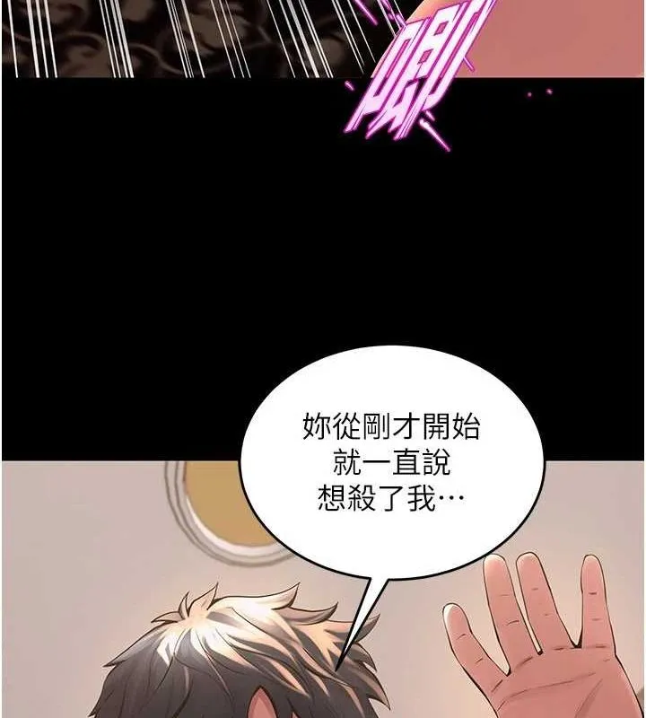 狱火重生 - 第4話-要當我的炮友嗎? - page 88