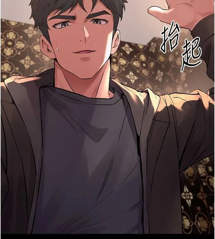 狱火重生 - 第4話-要當我的炮友嗎? - page 89