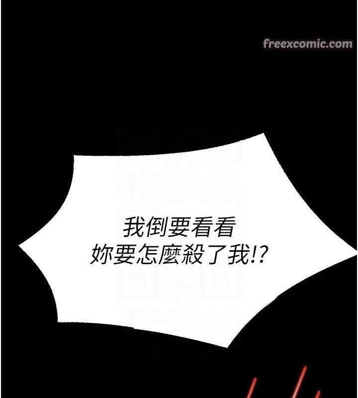 狱火重生 - 第4話-要當我的炮友嗎? - page 90