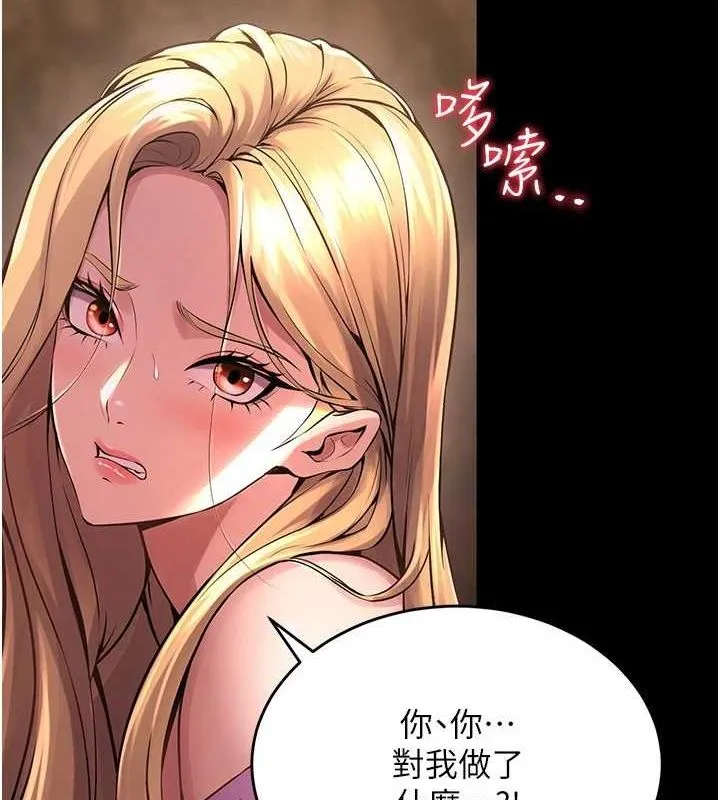 狱火重生 - 第4話-要當我的炮友嗎? - page 94