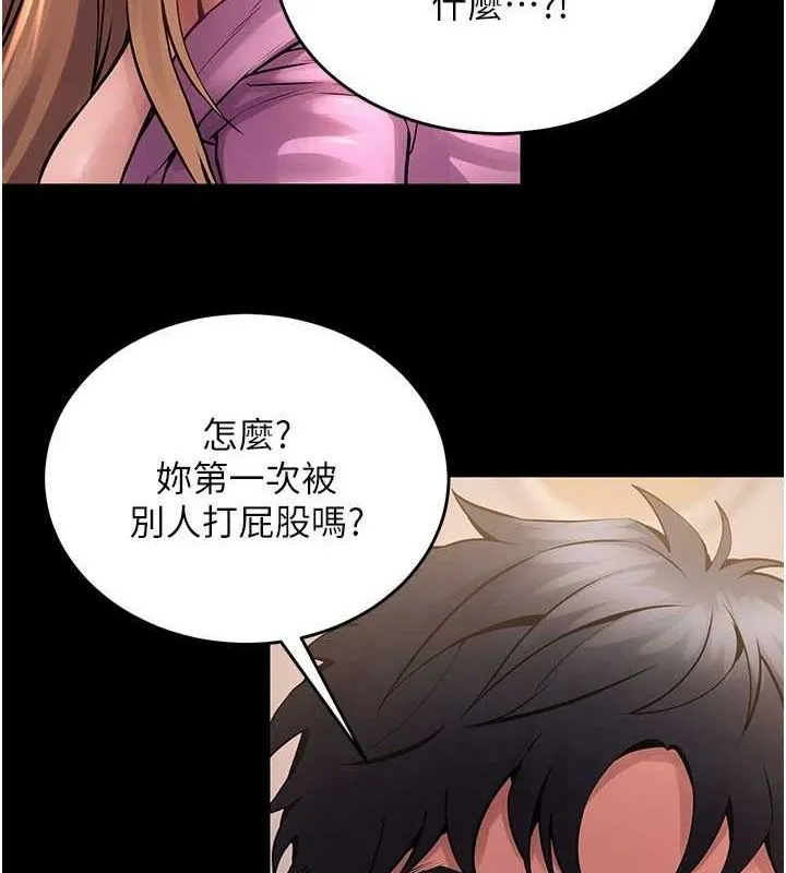 狱火重生 - 第4話-要當我的炮友嗎? - page 95