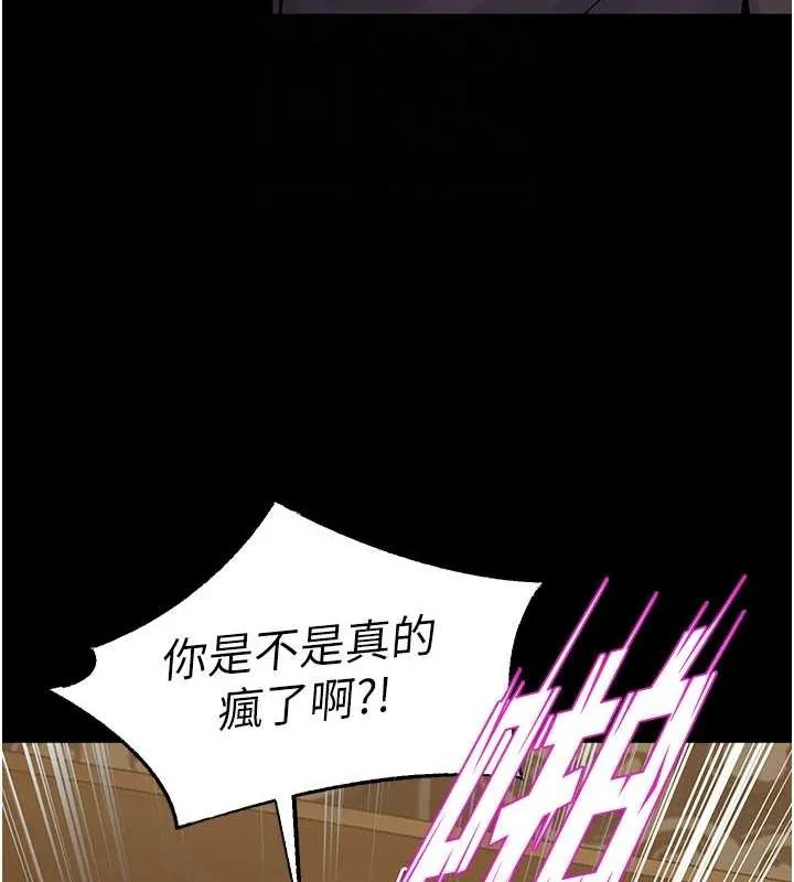 狱火重生 - 第4話-要當我的炮友嗎? - page 97