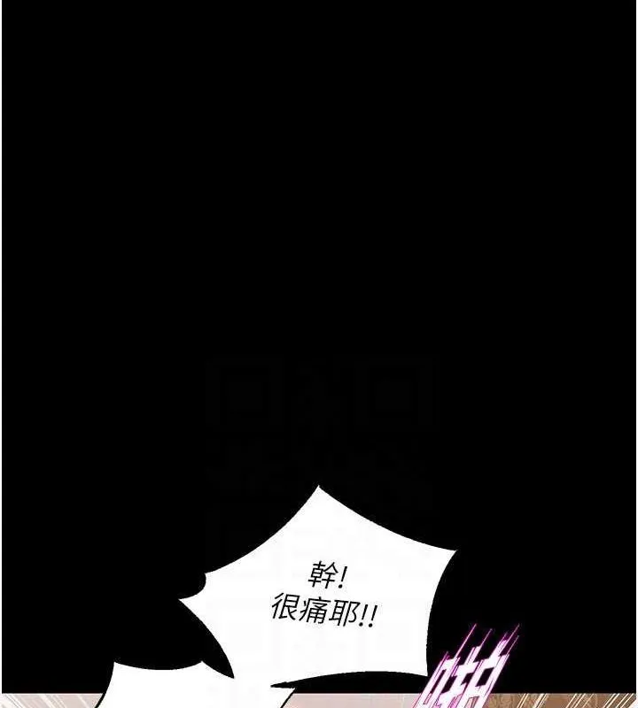 狱火重生 - 第4話-要當我的炮友嗎? - page 102