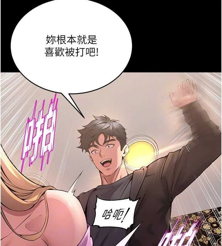 狱火重生 - 第4話-要當我的炮友嗎? - page 106