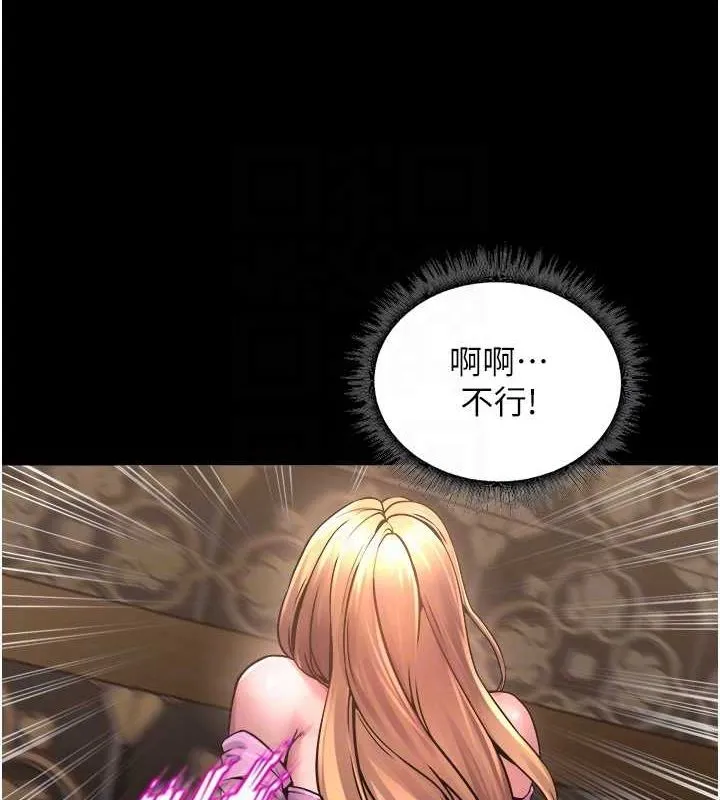 狱火重生 - 第4話-要當我的炮友嗎? - page 108