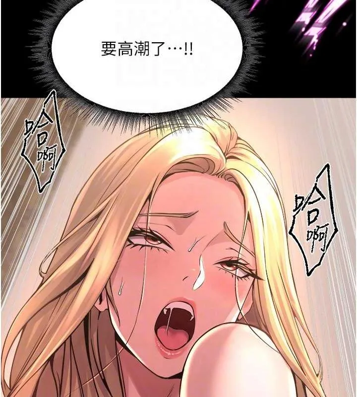 狱火重生 - 第4話-要當我的炮友嗎? - page 110